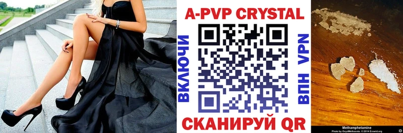 Alpha-PVP Crystall  Коряжма 